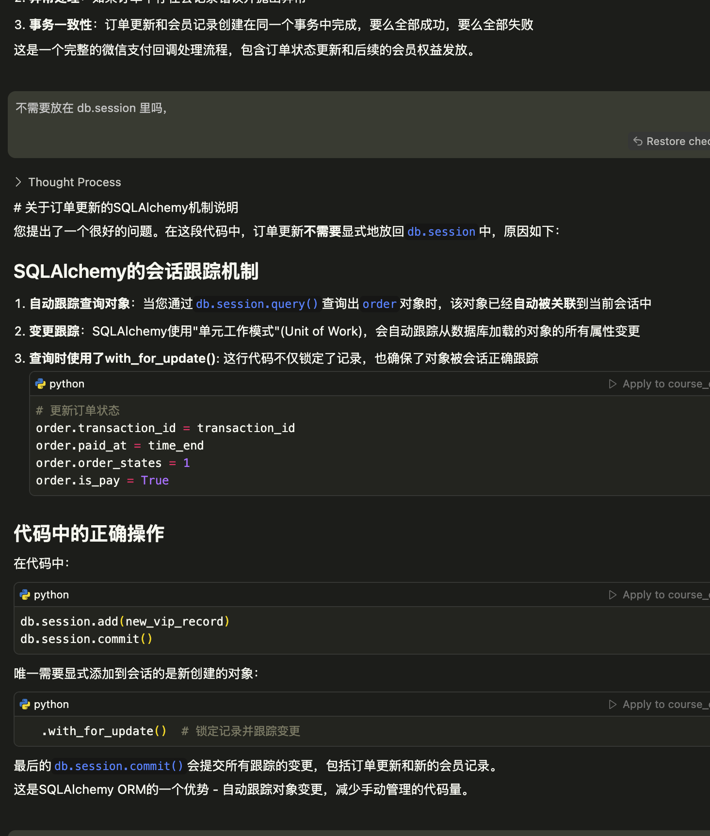AI代码分析示例